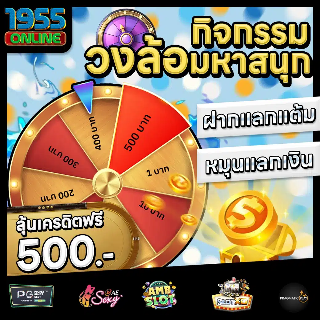 1955ONLINE Promotion 3 1955ONLINE Promotion 3